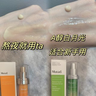 别用Murad！最后一次告诉你！...