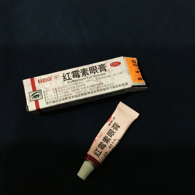 眼睛长麦粒肿,买了个红霉素眼膏涂涂,希望有效果.