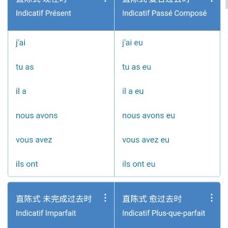 英语不行法语来凑，分享几个学习法语的AP...