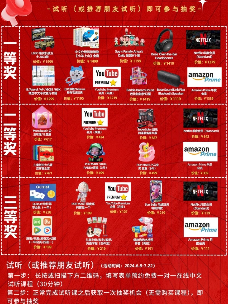 618免费抽奖，抽Amazon全年会员…...