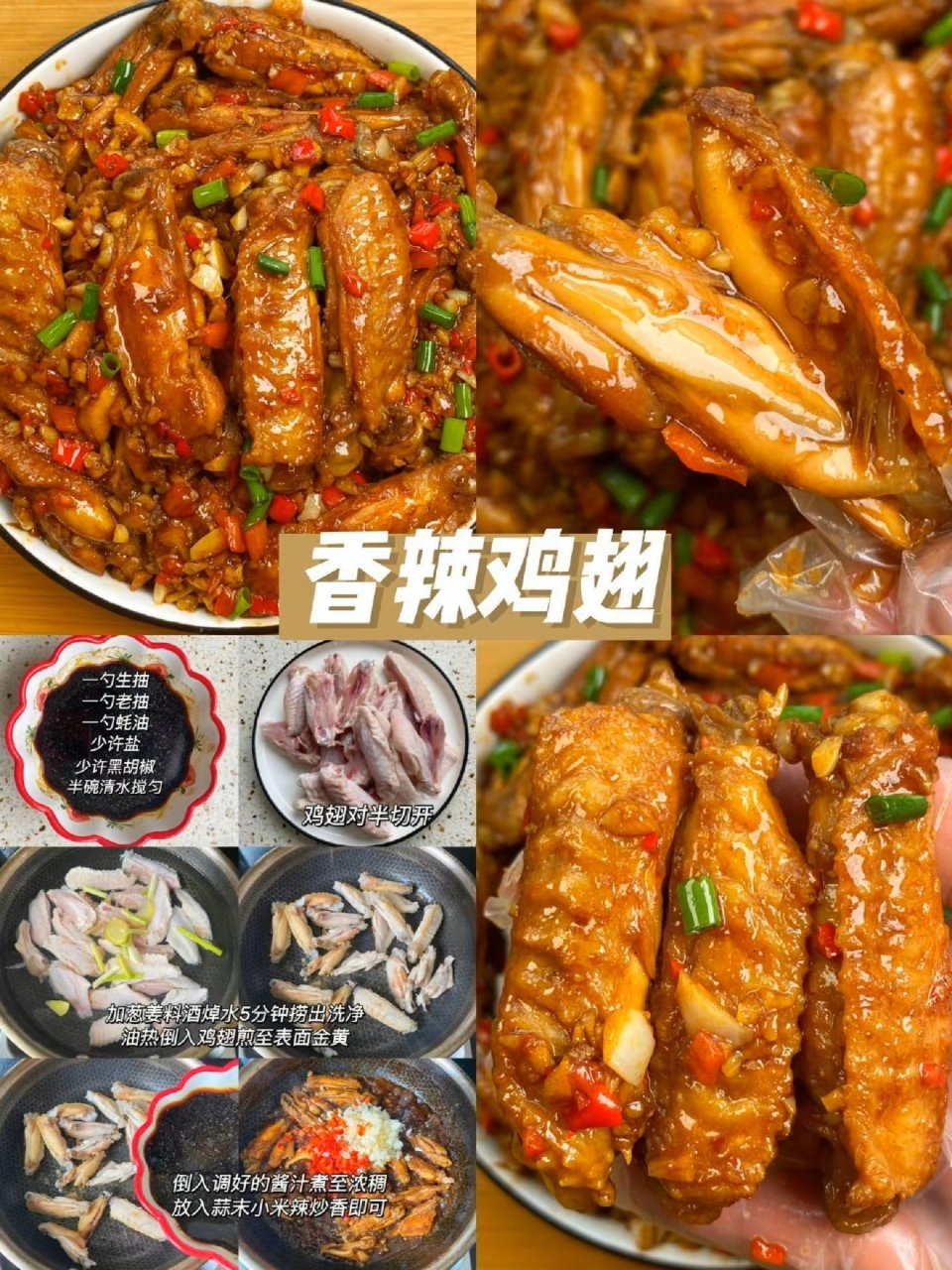 春节菜谱