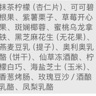 盘挞/冰乳酪司康/麻薯球任选6个才15....