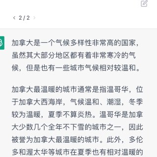 问了一些本人冬天最关心的问题...