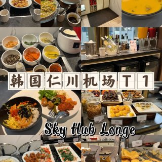 韩国仁川机场T1:Sky Hub贵宾厅吃...