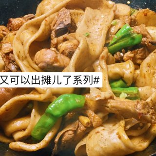 大盘鸡+拉条子【又是面比肉还香系列】...