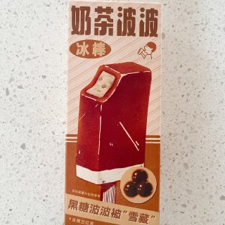 华人超市近期雪糕推荐+避雷总结！喜茶一言...