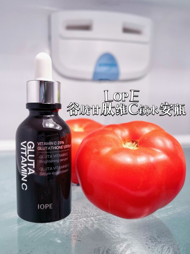 秋天到了！赶紧开始美白起来吧🍋VC美白