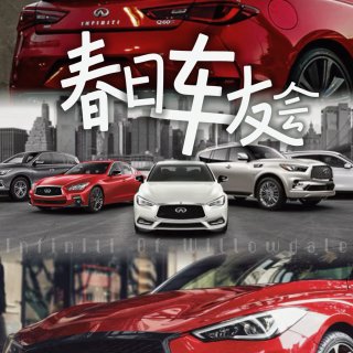 多伦多开Infiniti看过来🚗春日车友...