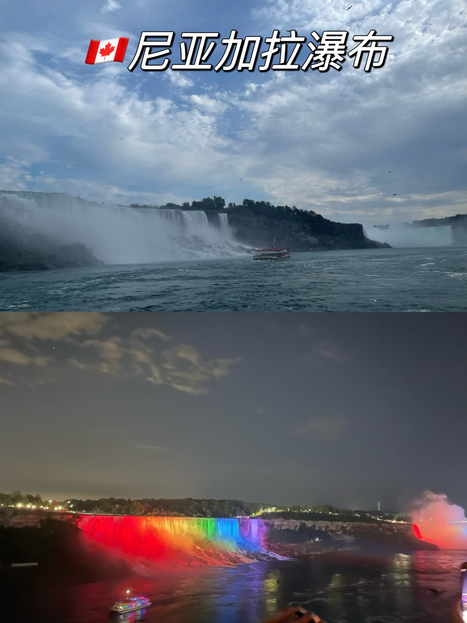 Niagara Falls攻略❗️🎆见者...