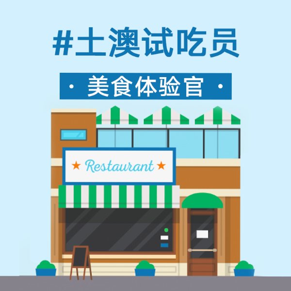 晒货图片