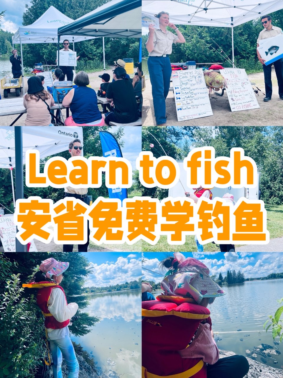 🎣 安省免费学钓鱼项目，儿童成人都可参与...