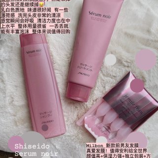 Shiseido 资生堂,Milbon 玫丽盼