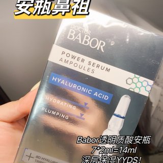 babor 8D透明质酸安瓶😍😍这不比面...