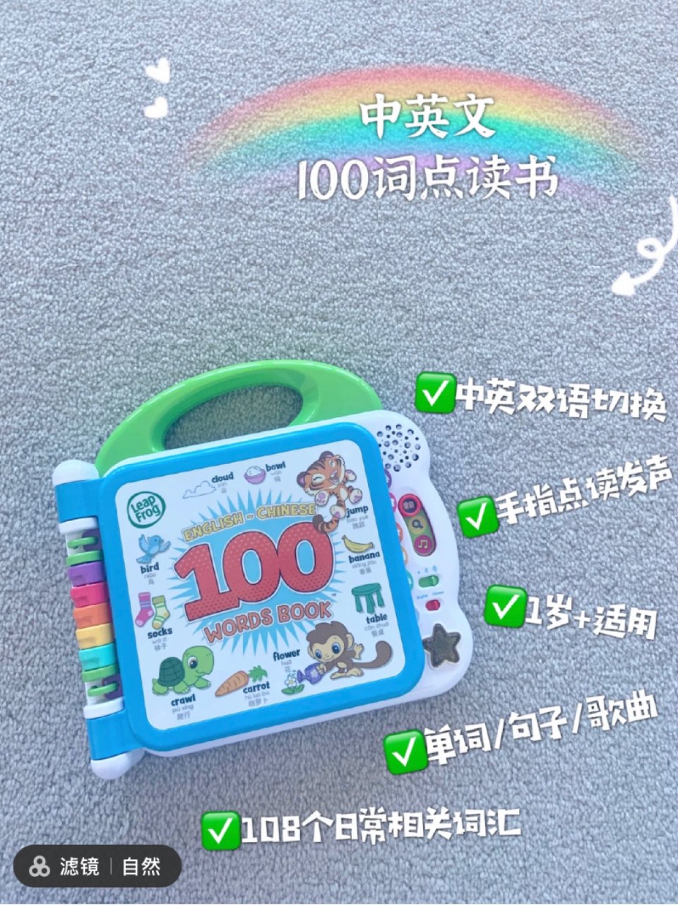 LeapFrog 100 Words Book - English-Chinese + Learning Activity Guide | BIG W