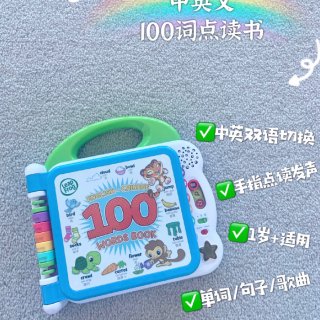 LeapFrog 100 Words Book - English-Chinese + Learning Activity Guide | BIG W