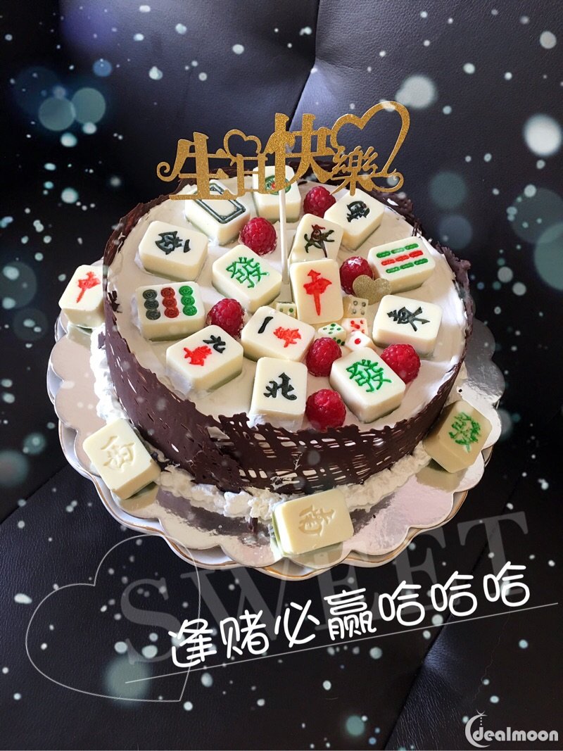 第二款逢赌必赢的赌神蛋糕.