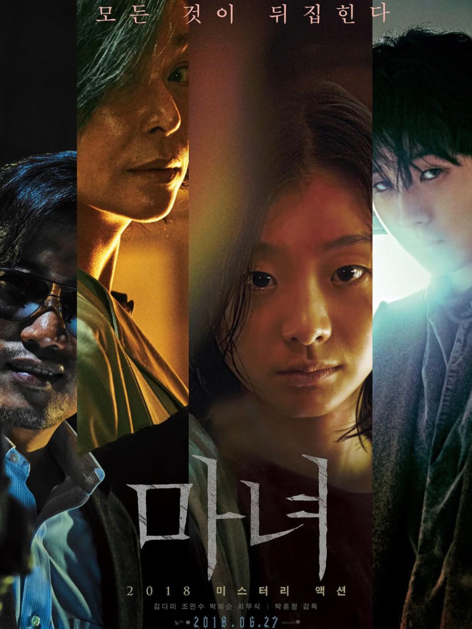 周末在家看点啥｜时下最热韩国电影🎬《魔女...
