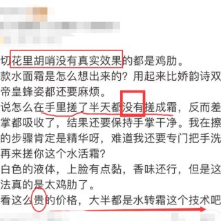 吐槽一下阿玛尼这个水面霜...