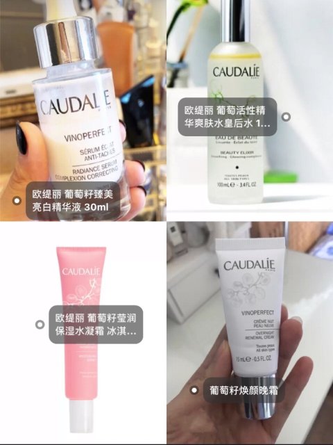 四款#Caudalie# 欧缇丽大葡萄家的明星产品