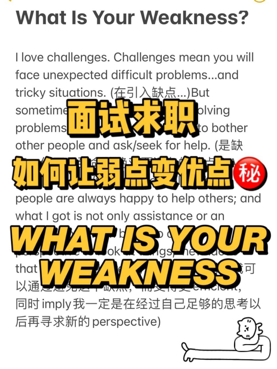 What Is Your Weaknes...
