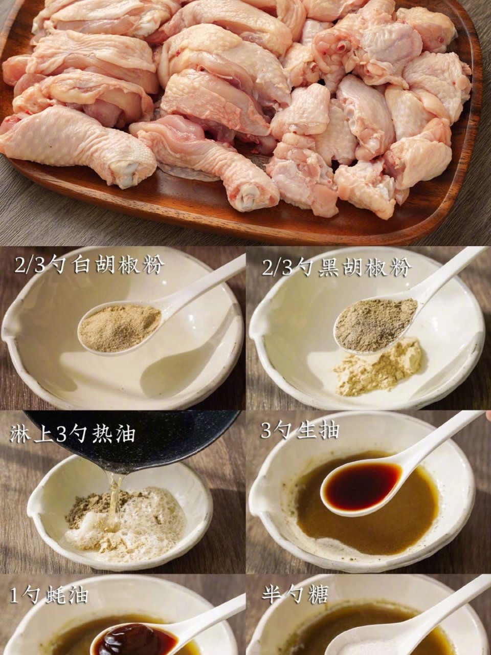 砂锅胡椒鸡煲