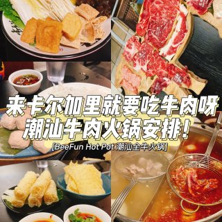 卡尔加里美食｜阿省就要吃牛肉呀 潮汕牛肉...