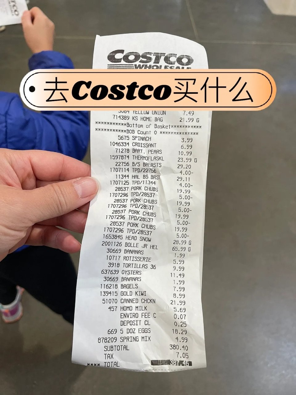 去Costco买什么？...