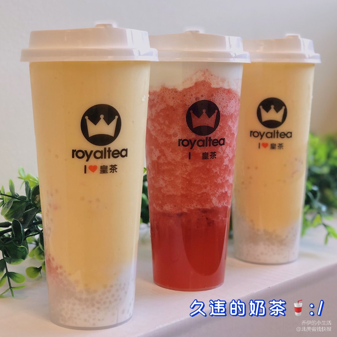 奶茶碰杯,快乐起飞royaltea皇茶