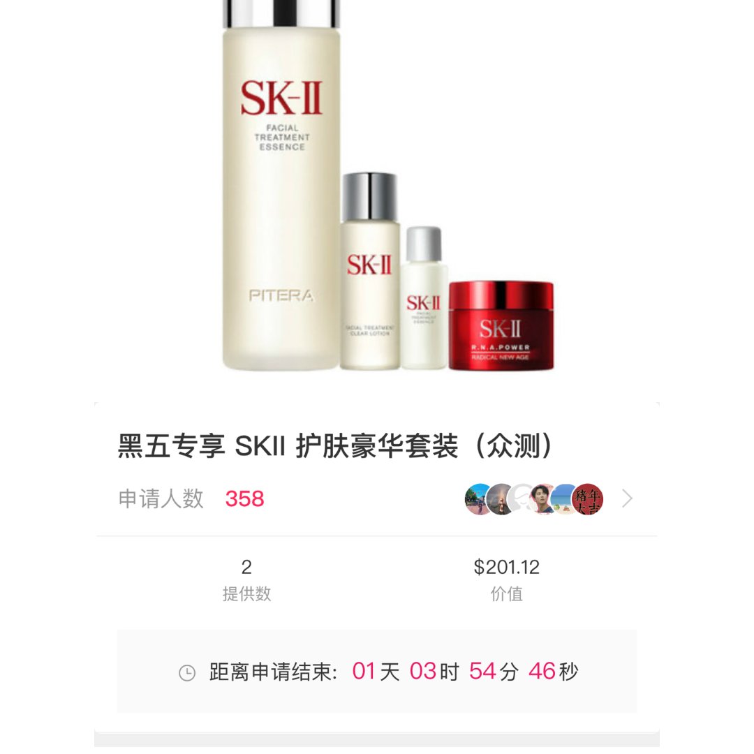 skii护肤豪华套装