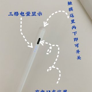 Apple pencil平替 鸿中电容笔...