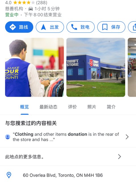 多伦多断舍离｜旧衣服可以去这些地方捐～