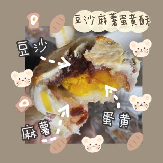 中式甜点｜做过的可可爱爱的蛋黄酥们😜...