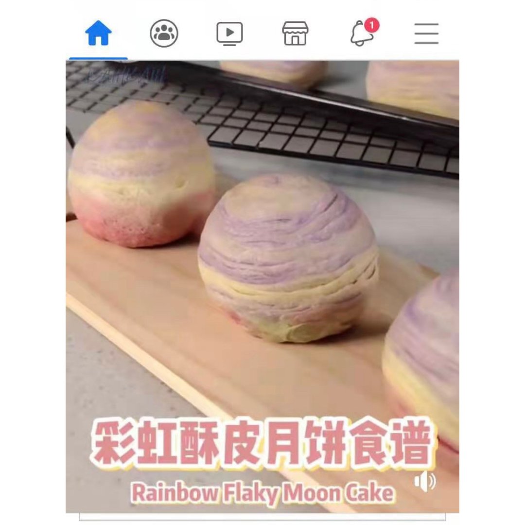 彩虹月饼