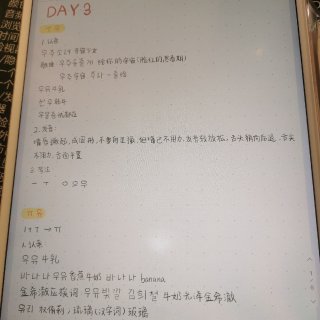 韩语学习打卡DAY 3  工欲善其事必先...