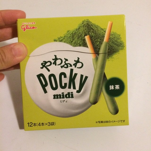 pocky控