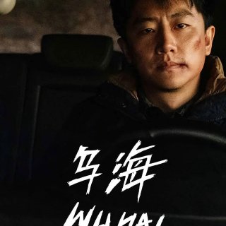 墨尔本华语电影节3.5开幕🎬10部口碑好...