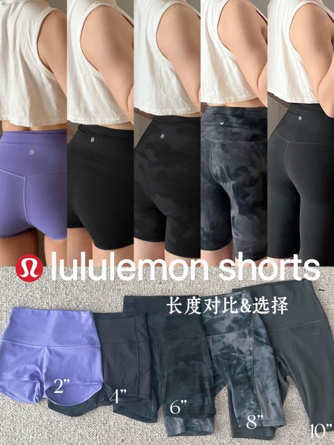 lululemon短裤怎么选