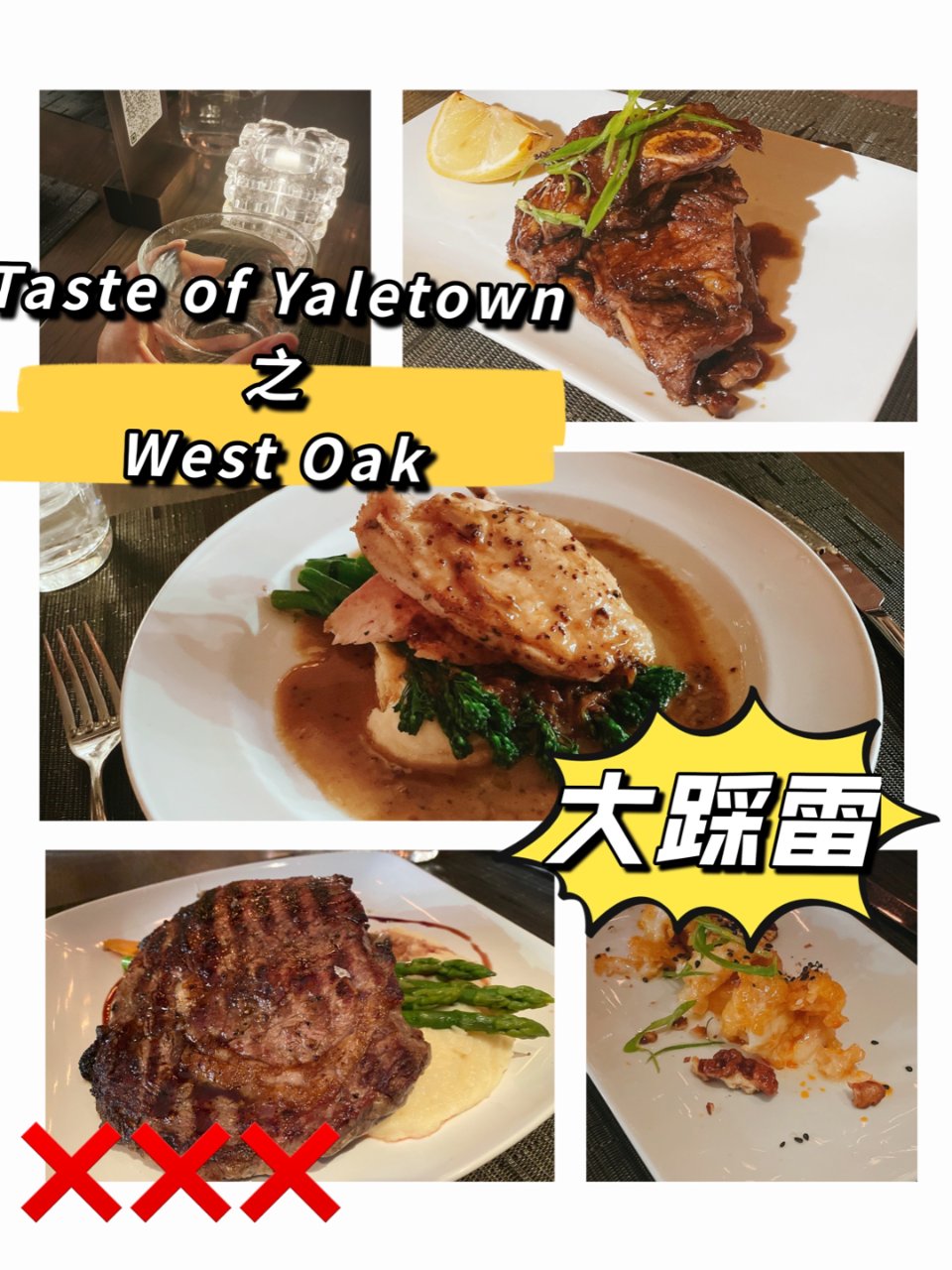 Taste of Yaletown小心不...