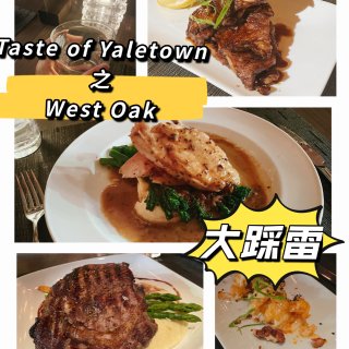 Taste of Yaletown小心不...