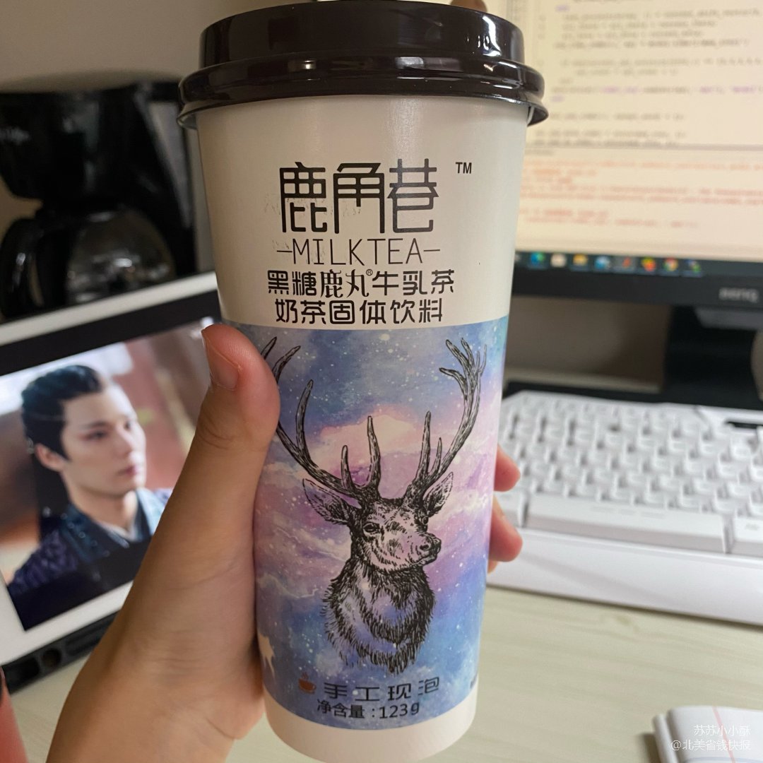 鹿角巷奶茶