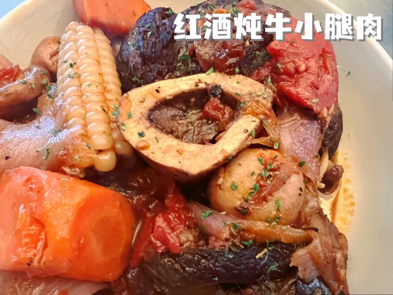 #三分练七分吃# 【红酒口蘑炖牛小腿肉】...