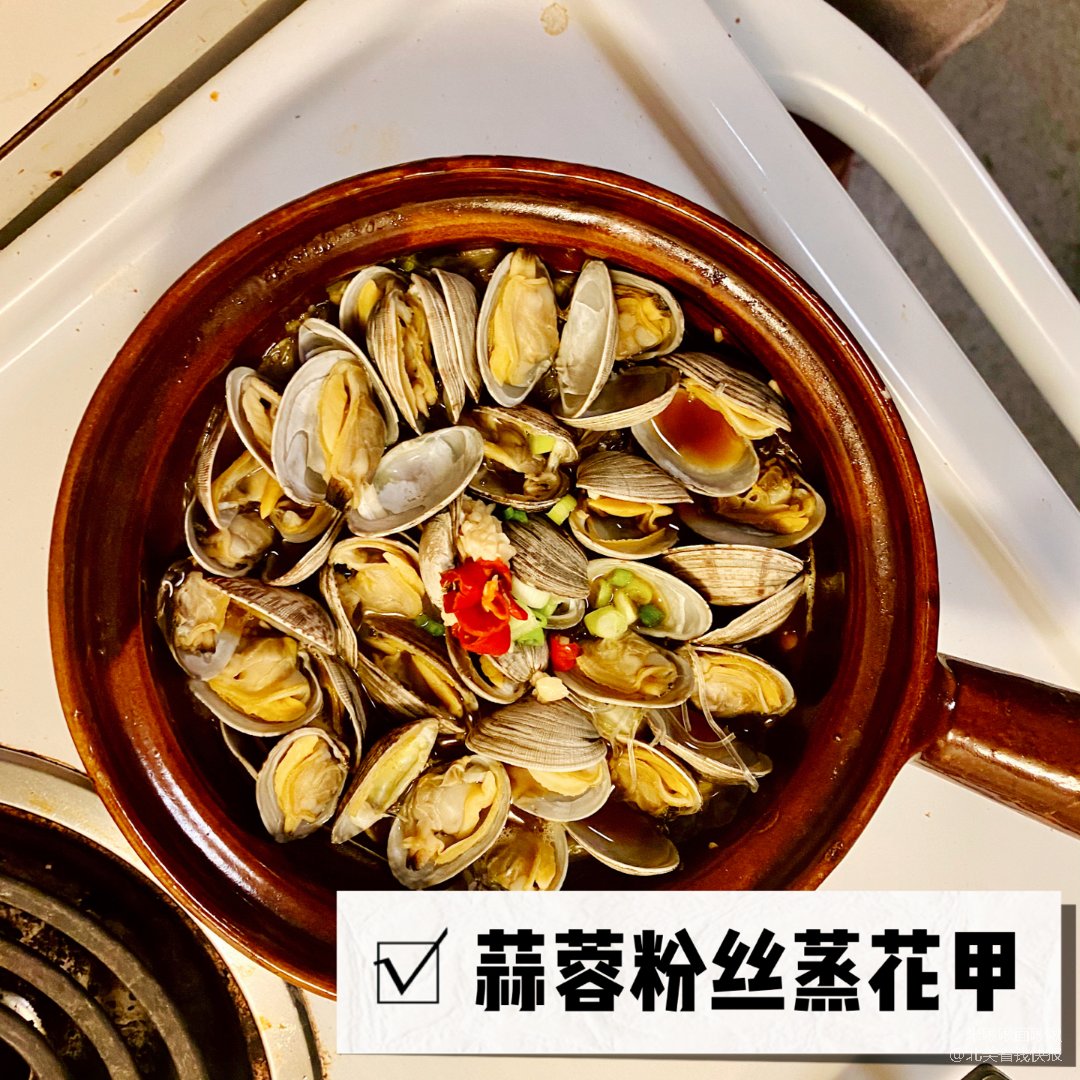 米君厨房|夏日轻食的低脂蒜蓉粉丝蒸花甲