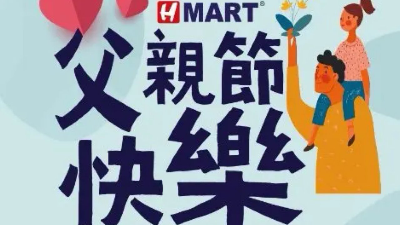 H-MART 特價商品（2024.06.14～2024.06.20）