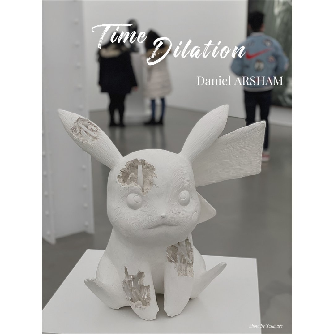 纽约好去处|daniel arsham 展览