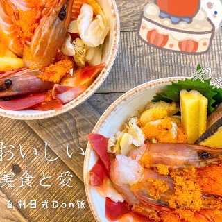 多伦多美食 Taro's Fish自制日...