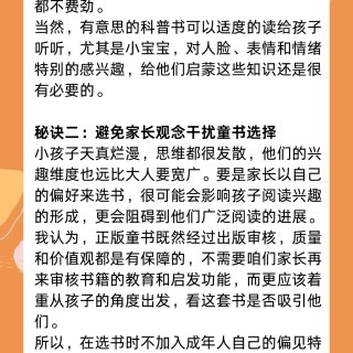 华裔家长如何选择高质量中文绘本...