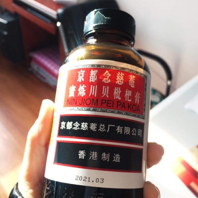 京都念慈庵真的很好喝