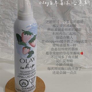 Olay 玉兰油