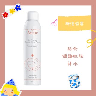 Avene 雅漾