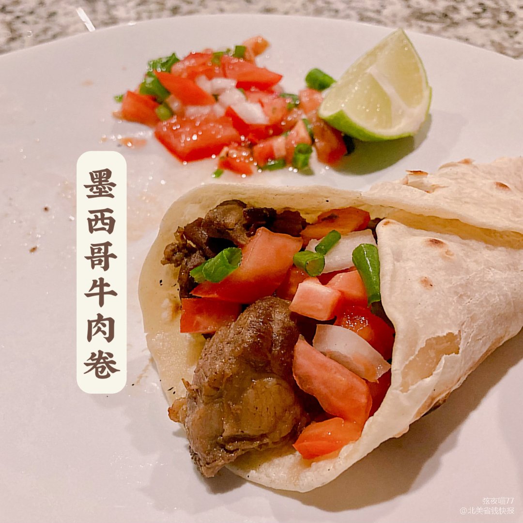 墨西哥牛肉卷:跟着大厨学腌料!